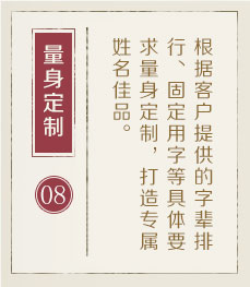 汉川起名流程八