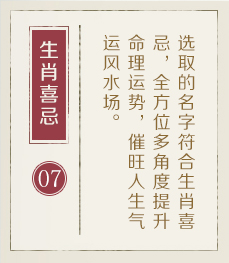 汉川起名流程七