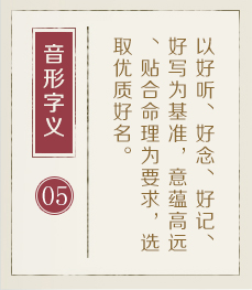 汉川起名流程五