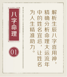 汉川起名流程一